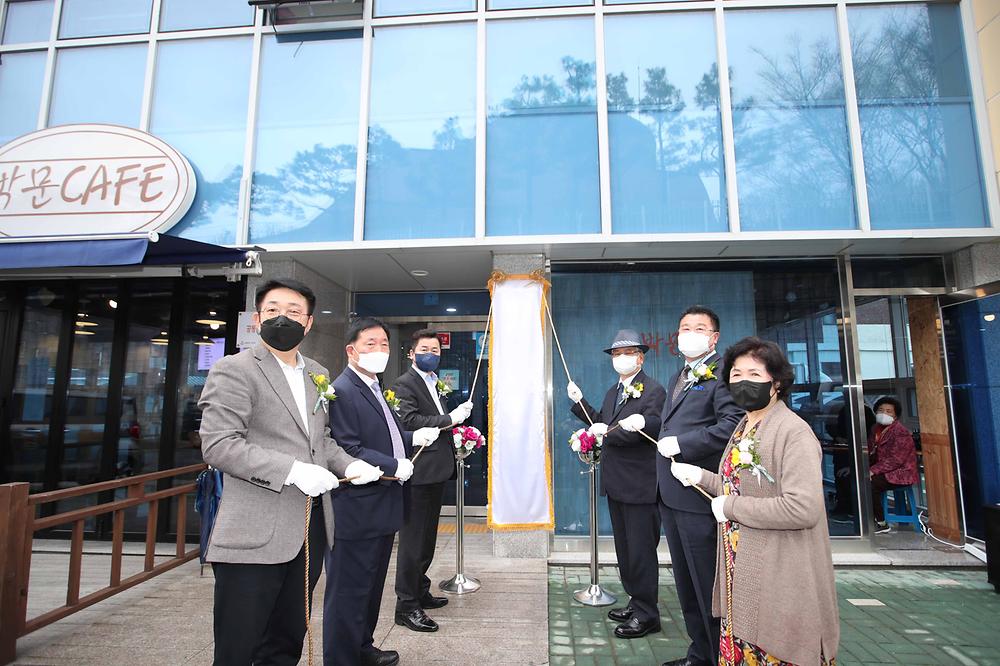 박문마을경로당 개소식 사진