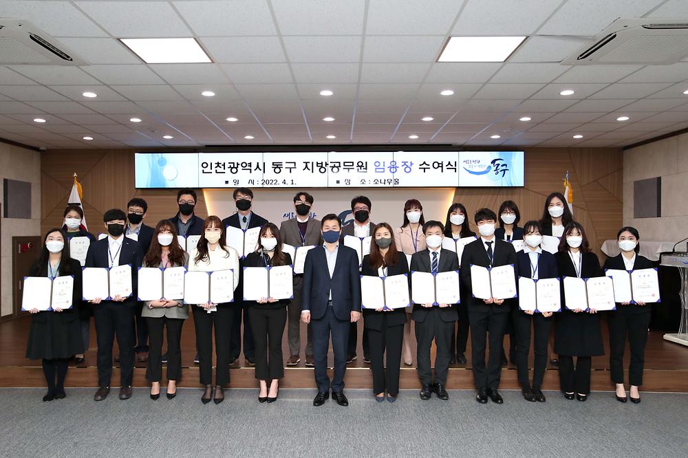 임용장 수여식 사진