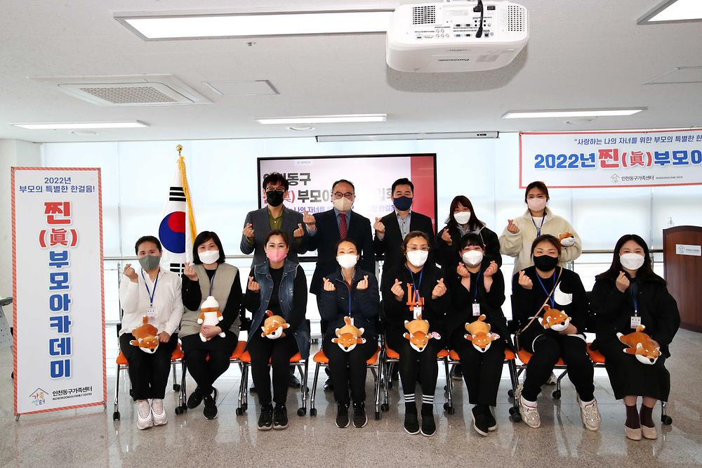 2022년 찐부모아카데미 사진