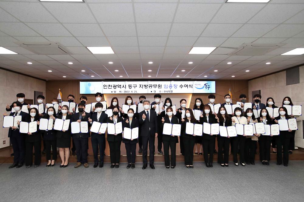 임용장 수여식 사진