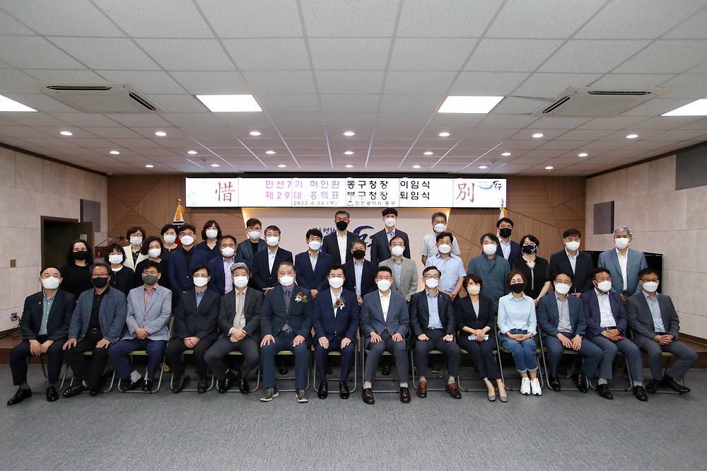 민선7기 허인환 구청장 이임식 및 제29대 홍득표 부구청장 퇴임식 사진