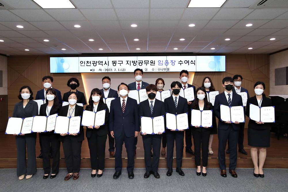 임용장 수여식 사진
