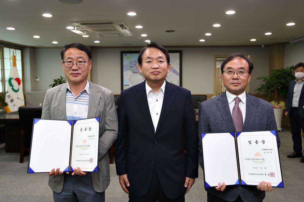 임용장 수여식 사진