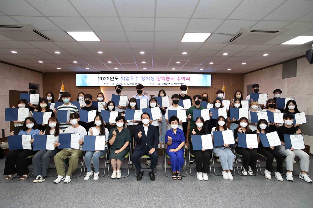 2022년도 학업우수 장학생 장학증서 수여식 사진