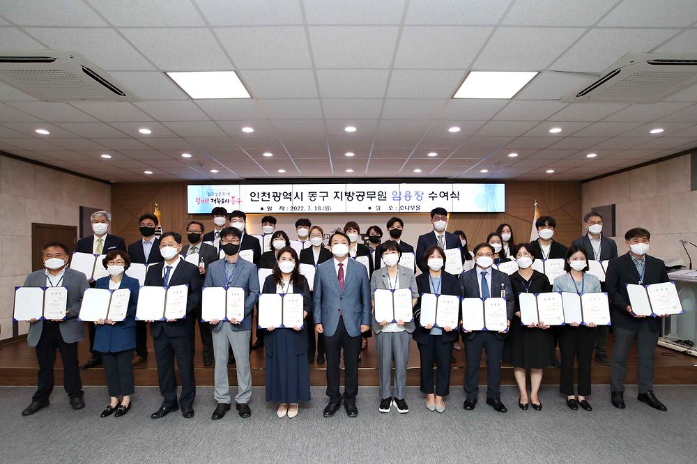 임용장 수여식 사진