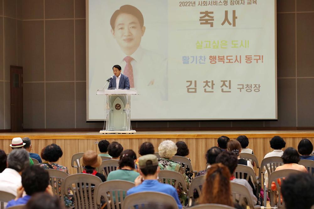 2022년 사회서비스형 참여자 교육 사진