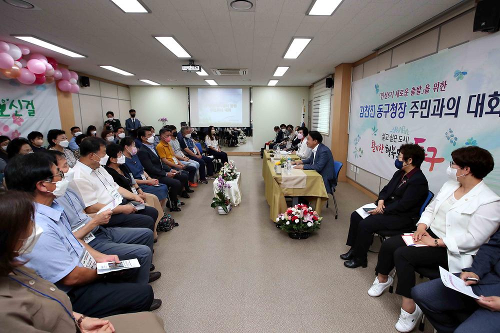 주민과의 대화(화수1·화평동) 사진