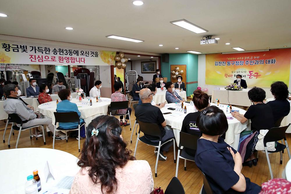 주민과의 대화(송현3동) 사진