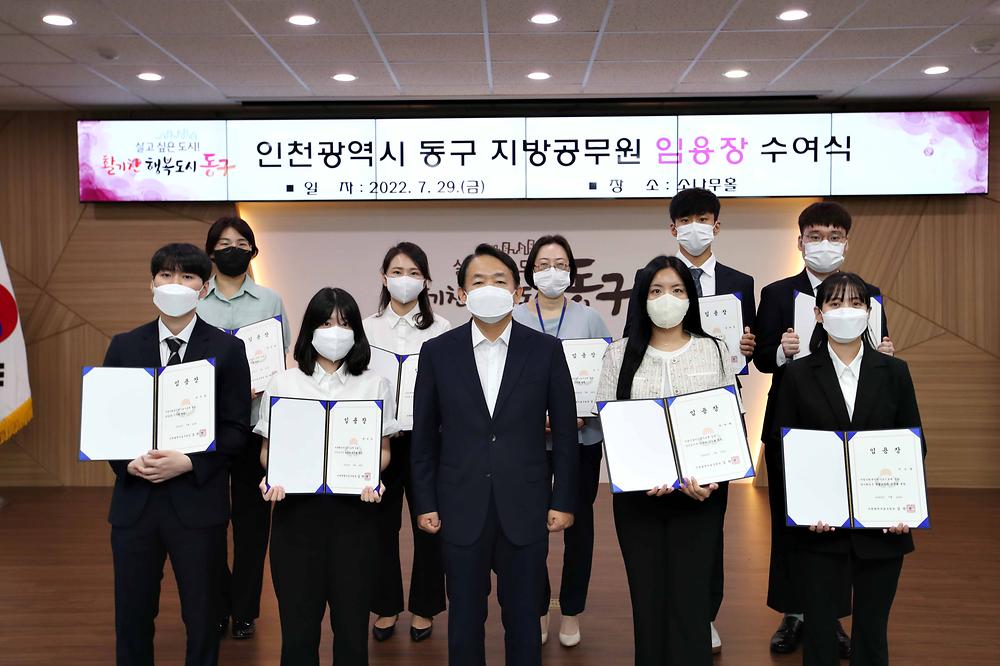 임용장 수여식 사진