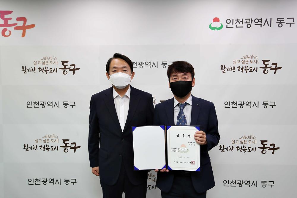 고창식 부구청장님 임용장 수여식 사진
