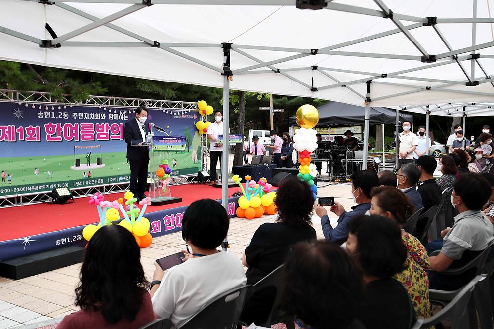제1회 한여름밤의 축제 사진