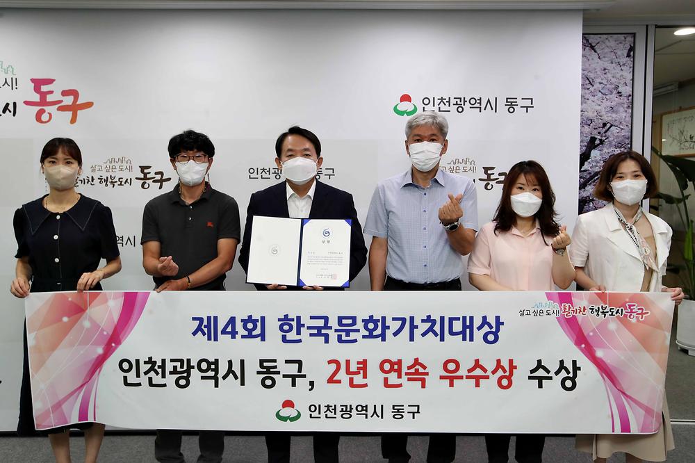 제4회 한국문화가치대상 2년 연속 우수상 수상 사진