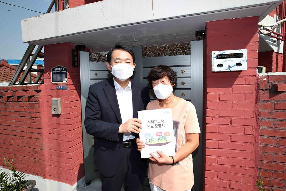 지적재조사 완료 통지서 전달식 사진