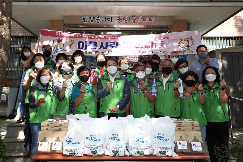 송림1동 이웃사랑 반찬나눔 사진