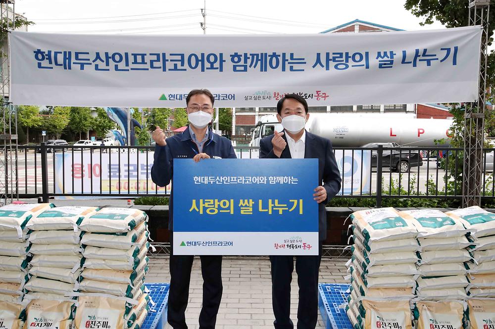 현대두산인프라코어와 함께하는 사랑의 쌀 나누기 사진