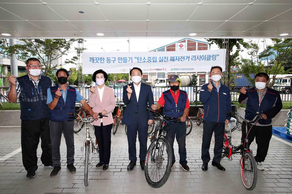 탄소중립 실천 폐자전거 리사이클링 전달식 사진