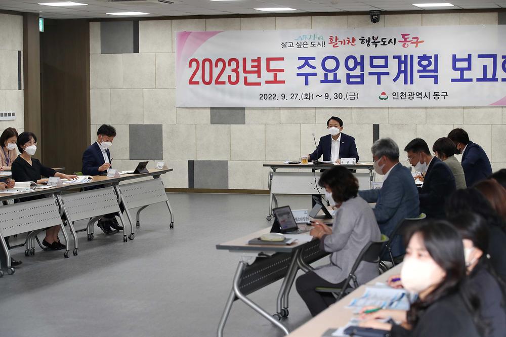 2023년 주요업무계획 보고회 사진