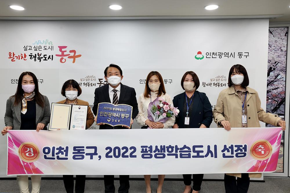 2022 평생학습도시 선정 동판 전달식 사진