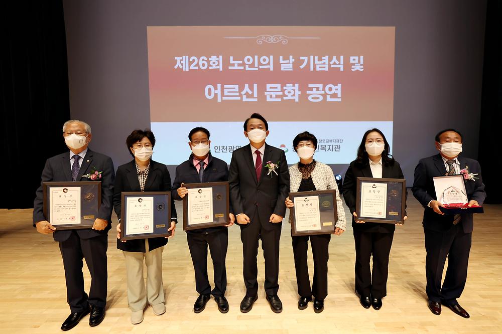 제26회 노인의 날 행사 사진