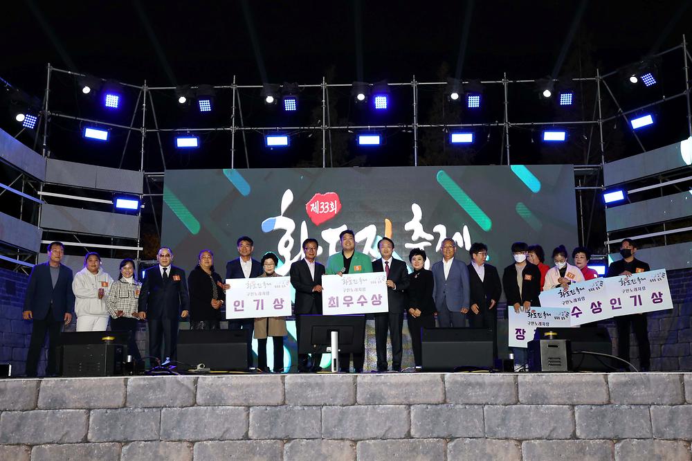 제33회 화도진 축제_2일차 사진