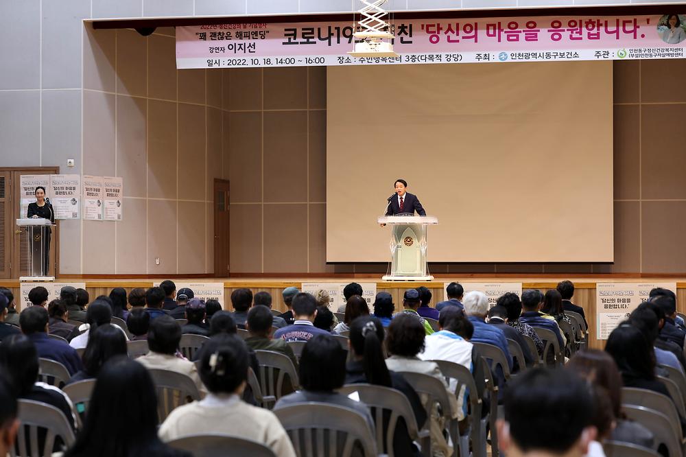 2022년 정신건강의 날 기념행사 사진