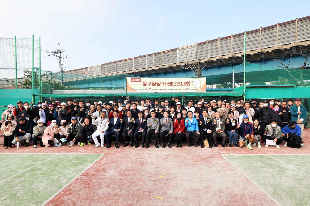 제30회 동구청장기 테니스대회 사진