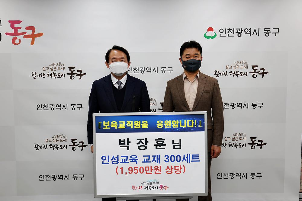 보육교직원 후원물품 전달식 사진