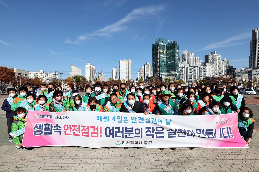 동구 자율방재단 캠페인 사진