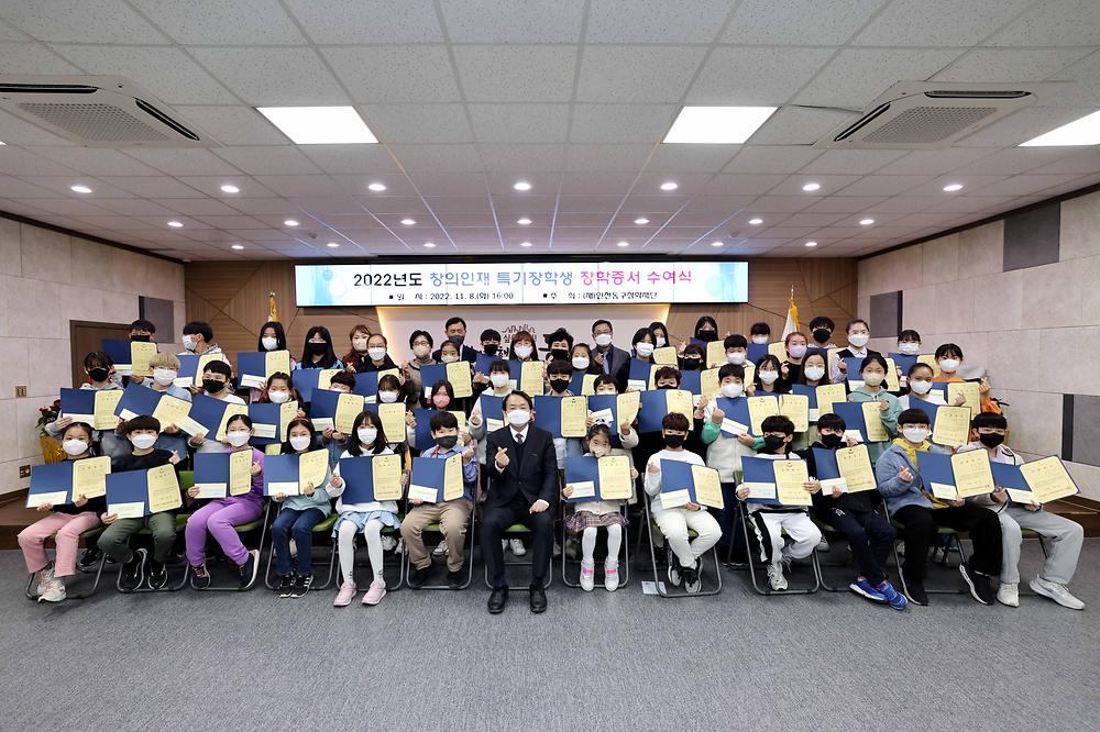 2022년도 창의인재 특기장학생 장학증서 수여식 사진