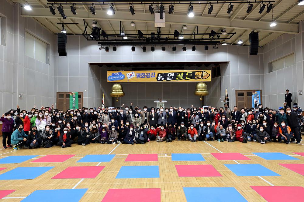 2022 평화공감 통일골든벨 사진