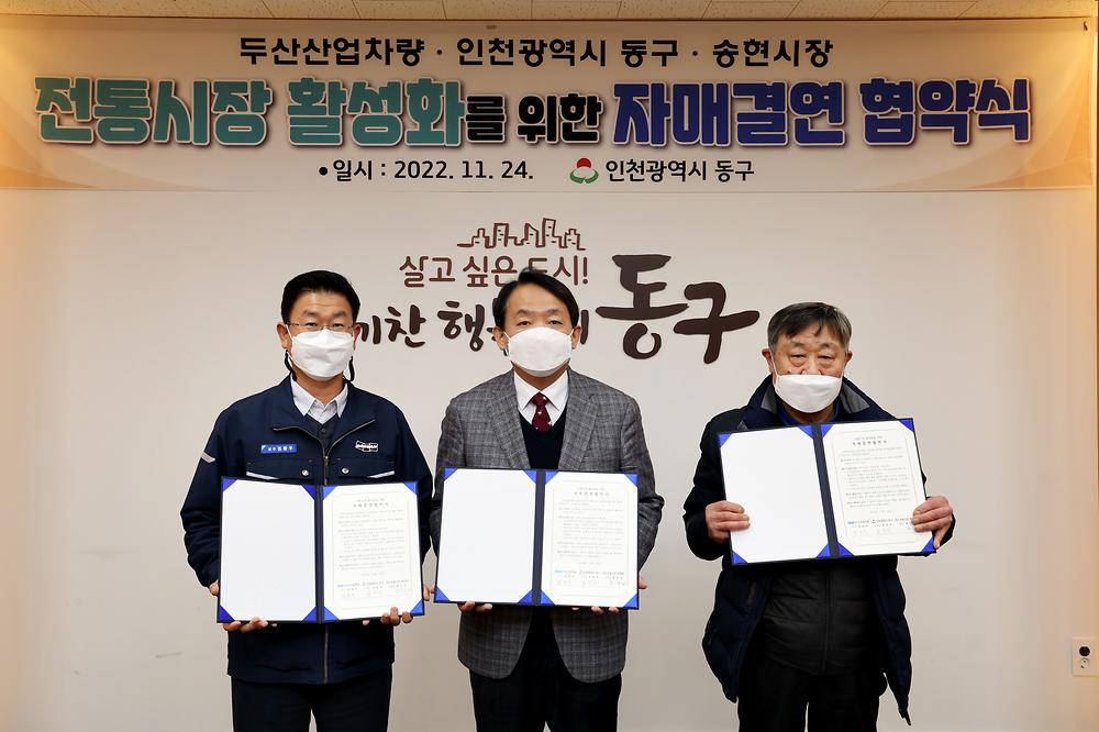 전통시장 활성화를 위한 자매결연 협약식 사진