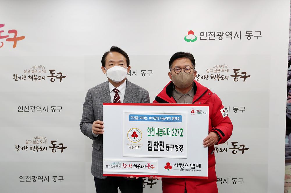 나눔리더 인증패 전달식 사진