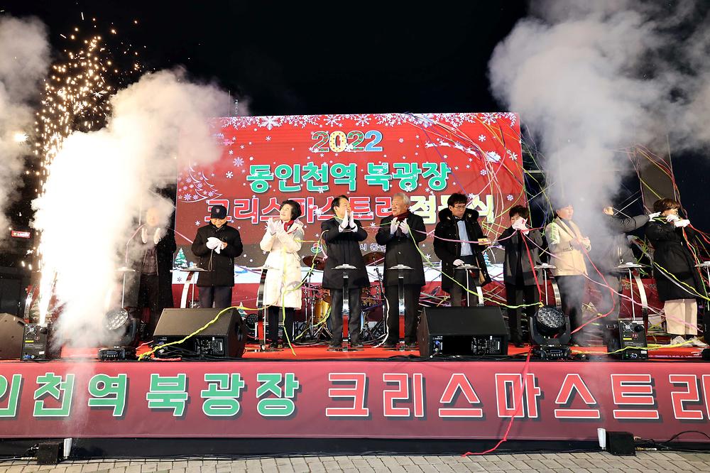 2022 크리스마스 트리 점등식 사진