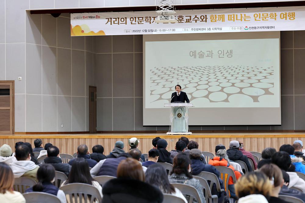 동구지역자활센터 인문학 교육 사진