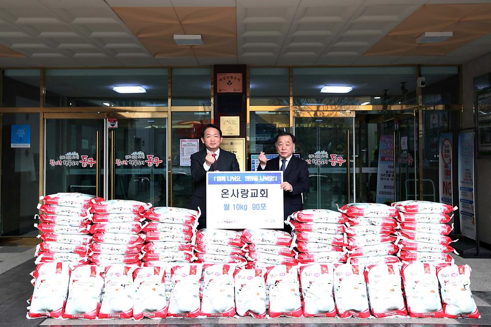 온사랑교회 후원품 전달식 사진