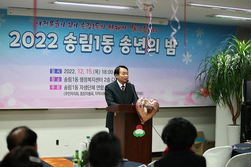 송림1동 연합송년회 사진