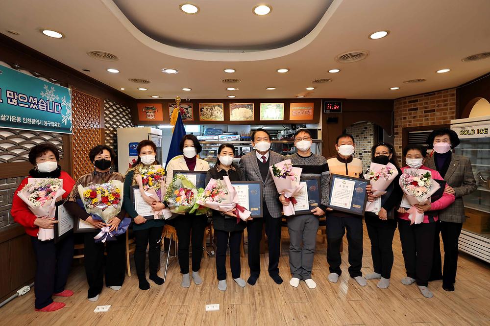 (사)바르게살기운동 동구협의회 송년회 사진