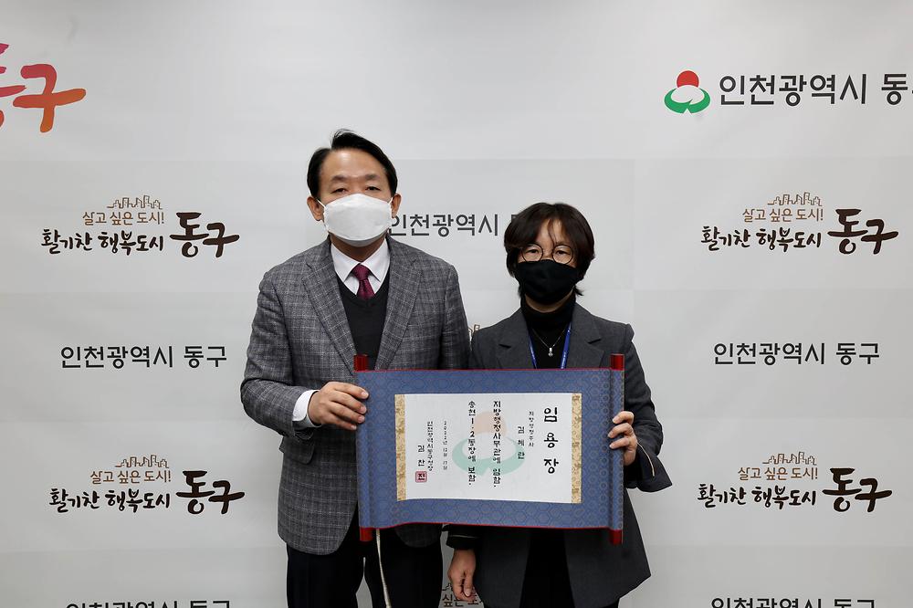 임용장 수여식 사진