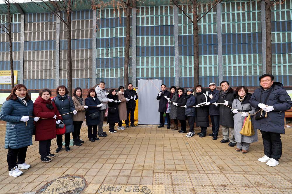 송림2동 디지털 마을게시판 제막식 사진