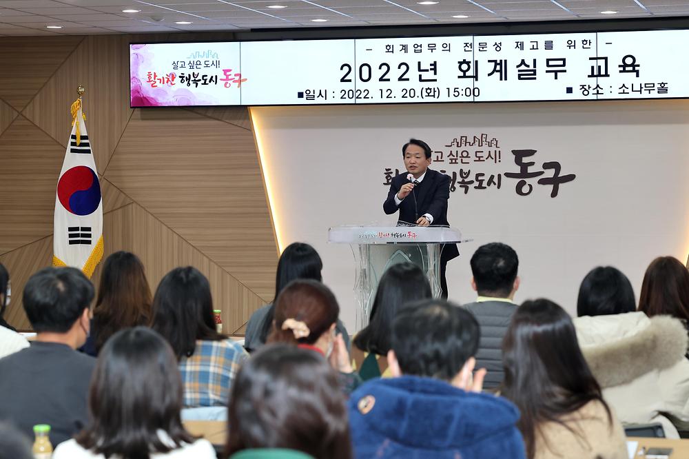 2022년 회계실무 교육 사진
