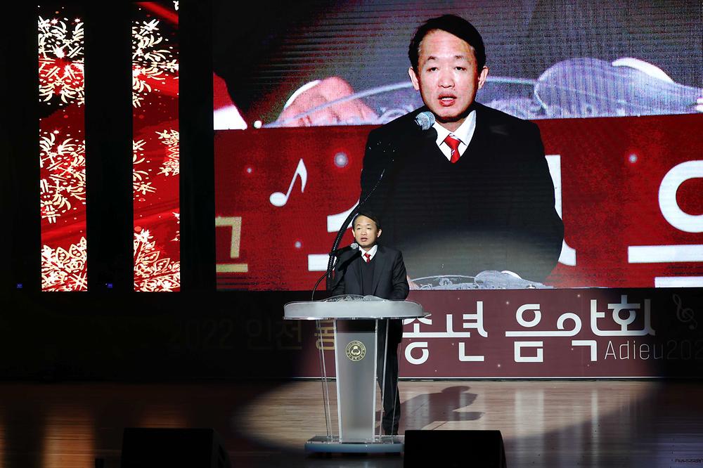 2022 인천 동구 송년음악회 사진