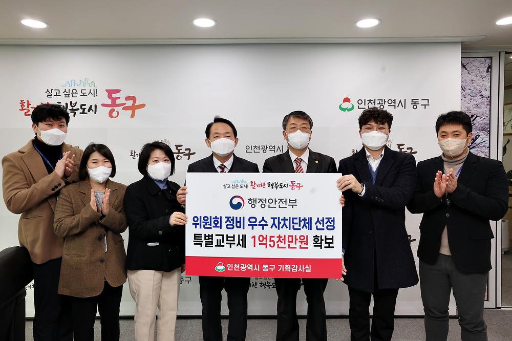 행정안전부 위원회 정비 우수 자치단체 선정 사진