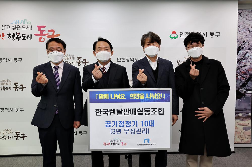 한국렌탈판매협동조합 후원물품 기탁식 사진