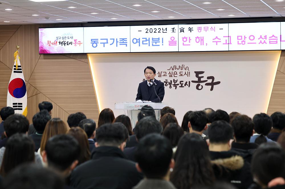 2022년 종무식 사진