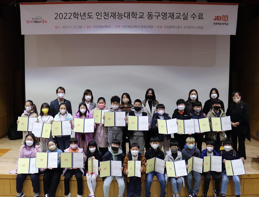 2022.동구 영재교실 수료식  사진