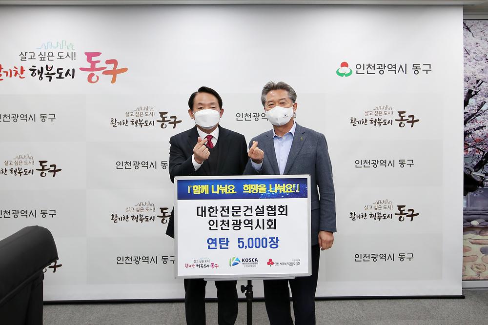 대한전문건설협회 후원품 전달식 사진
