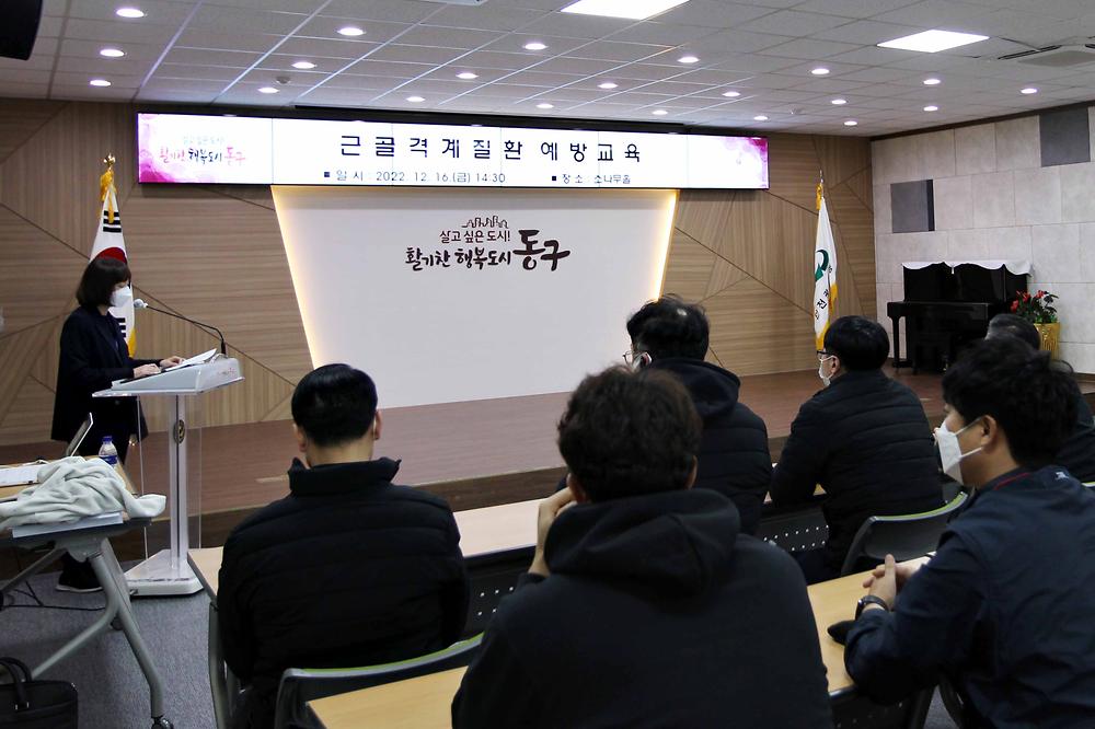 근골격계질환 예방교육 사진