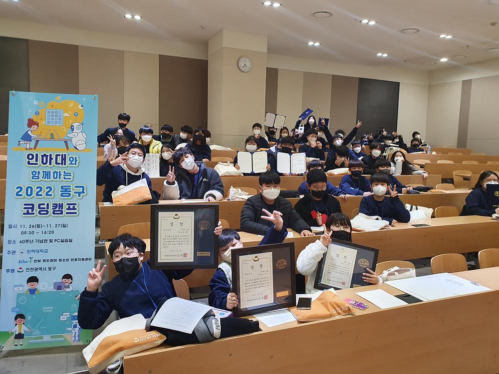 2022.동구 코딩캠프 운영 사진