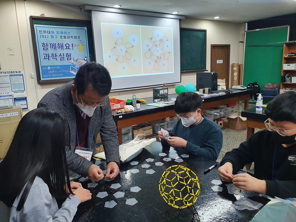 2022년 초등 과학 캠프 사진