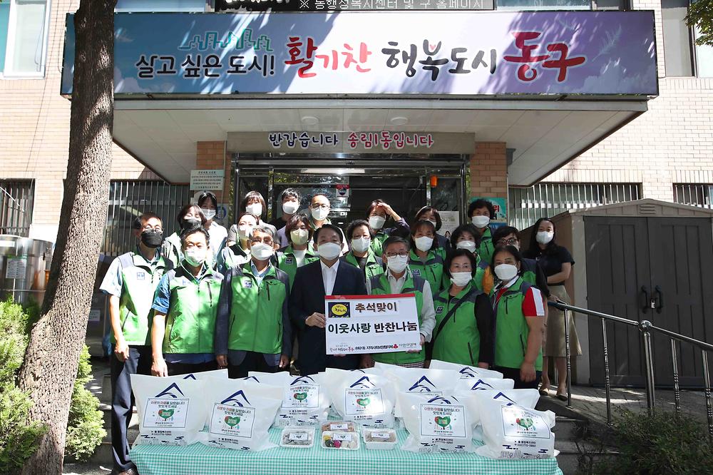 송림1동 이웃사랑 반찬나눔 사진
